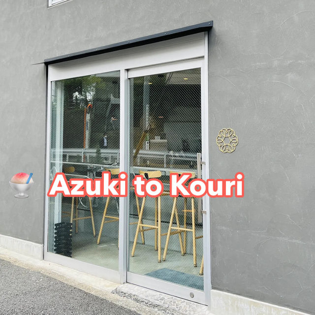 🇯🇵 Azuki to Kouri kakigori 