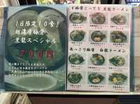 福岡・博多区。1日限定10食の超濃厚豚骨黒龍スペシャルラーメンあります『黒龍らーめん』