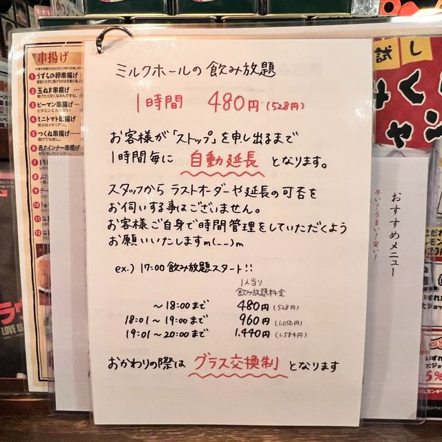 《東京 代々木》昭和歌謡の流れるレトロな居酒屋さん！