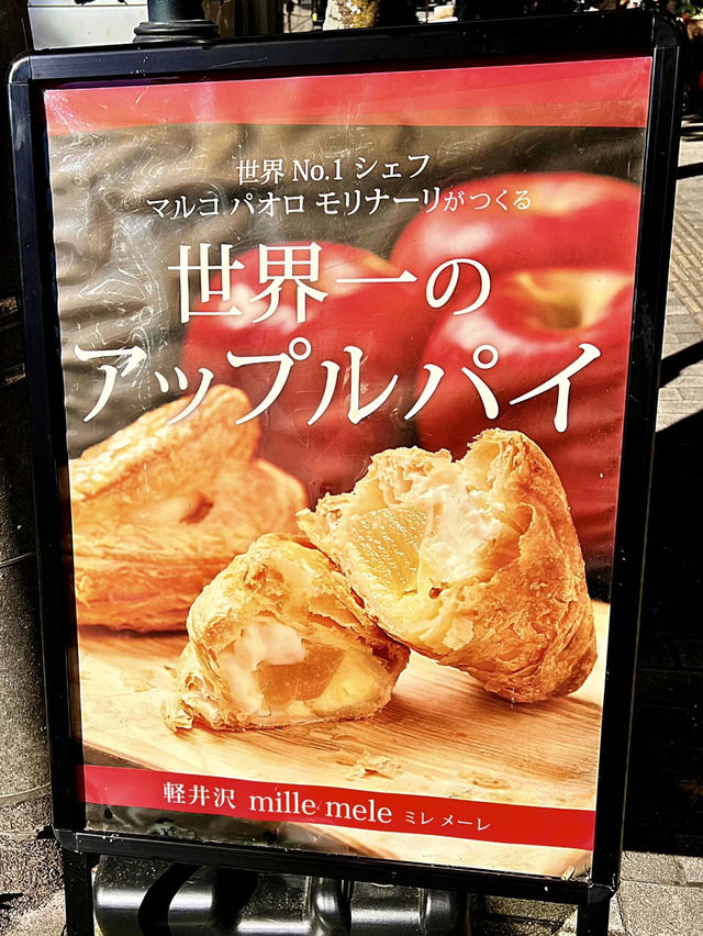 【軽井沢グルメ】世界一のアップルパイmille mele