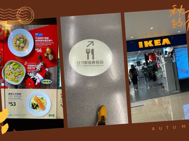 🌲 聖誕夢境 x 美食享受：探索IKEA與餐廳的完美組合 🛍️🍽️