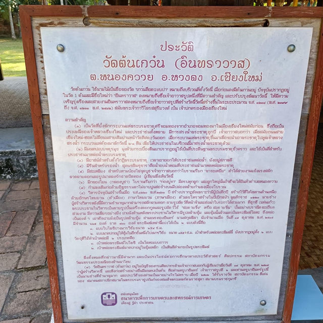 วิหารล้านนาเก่าแก่ ตามรอยกลิ่นกาสะลอง
