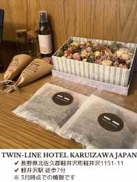 【長野/軽井沢】トゥインラインホテルで過ごす冬の軽井沢ステイ
