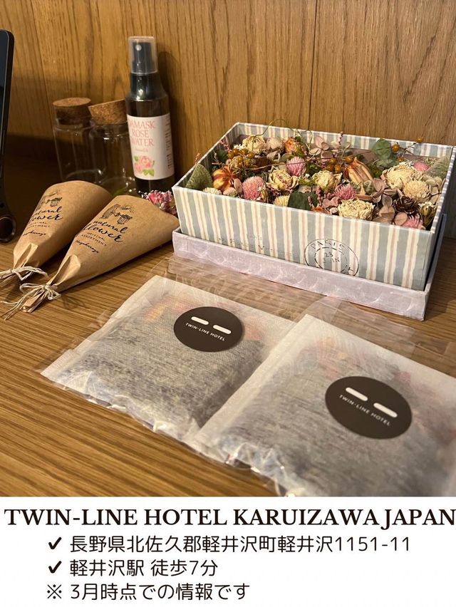 【長野/軽井沢】トゥインラインホテルで過ごす冬の軽井沢ステイ