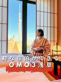 【浅草ホテル】東京スカイツリー＆浅草寺が見えるおすすめホテル