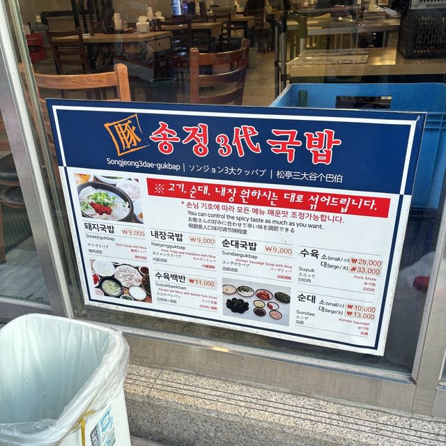 【釜山/ソミョン】釜山3大グルメデジクッパ