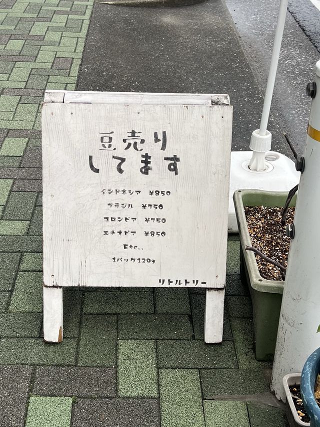 【名古屋カフェ】コーヒーと本とレコードのお店
