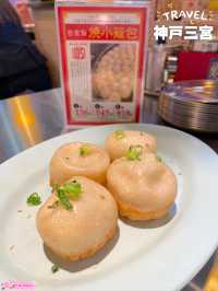 スープが溢れる焼小籠包が絶品！三宮グルメ