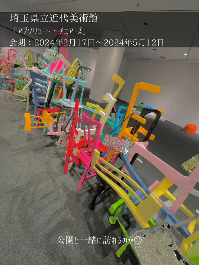【関東関西】春に行きたい子どもと楽しむ美術館