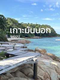 🌴 เกาะที่ประทับใจใกล้กรุงเทพฯ | เกาะมันนอก,ระยอง