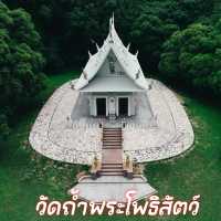 วัดถ้ำพระโพธิสัตว์