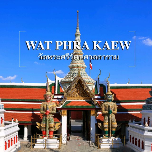 วัดพระศรีรัตนศาสดาราม (วัดพระแก้ว)