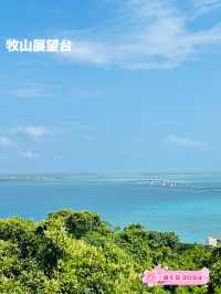 【宮古島】絶景の伊良部大橋が望める展望台！