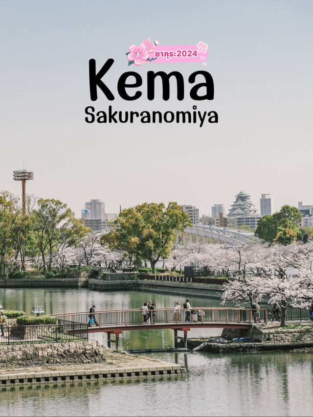 Kema Sakuranomiya Park