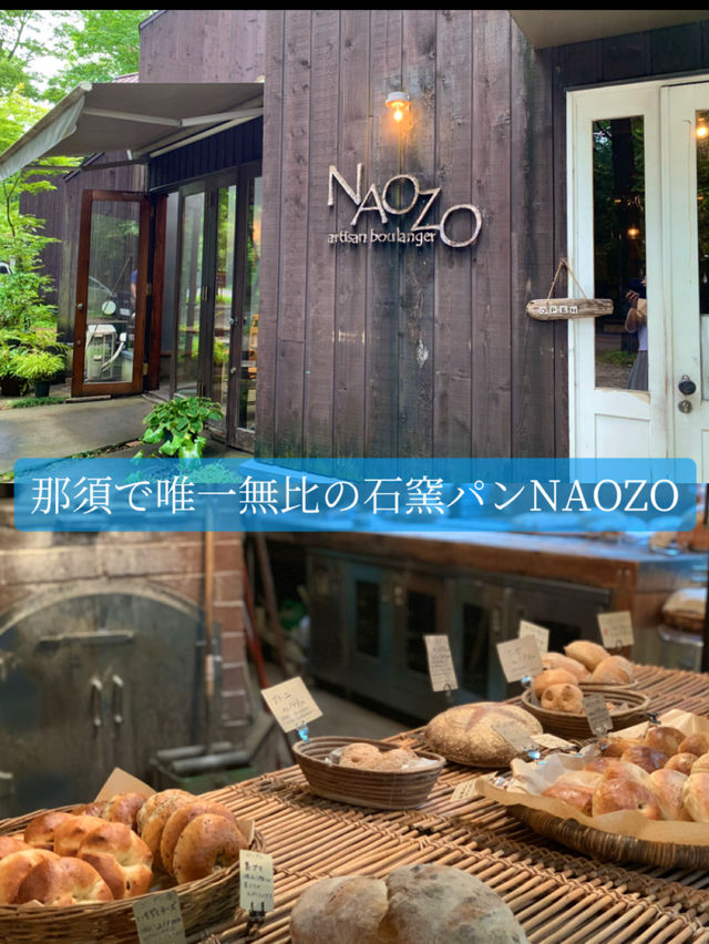 【那須】新緑のベストシーズン到来アートとパン屋巡りの旅