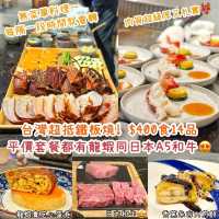 去台灣當然要安排一餐食鐵板燒！