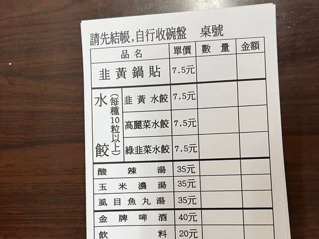 天母 阿堂鍋貼水餃 在地美食