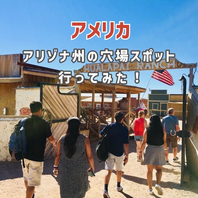 【アリゾナ】グランドキャニオン近くの穴場スポットに行ってみた🇺🇸