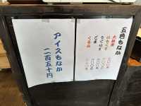 熊本・中央区。もなか専門店『高砂や』