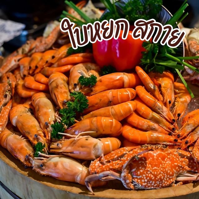 🦐บุฟเฟ่ต์ใบหยกสกาย