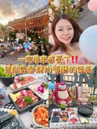 一定要來感受下‼️這間露營烤肉餐廳的氣氛