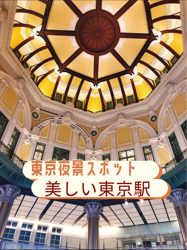 無料で楽しめる！東京の美しい夜景スポット☺️✨