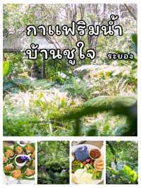 One day Trip เมืองระยองฮิ 