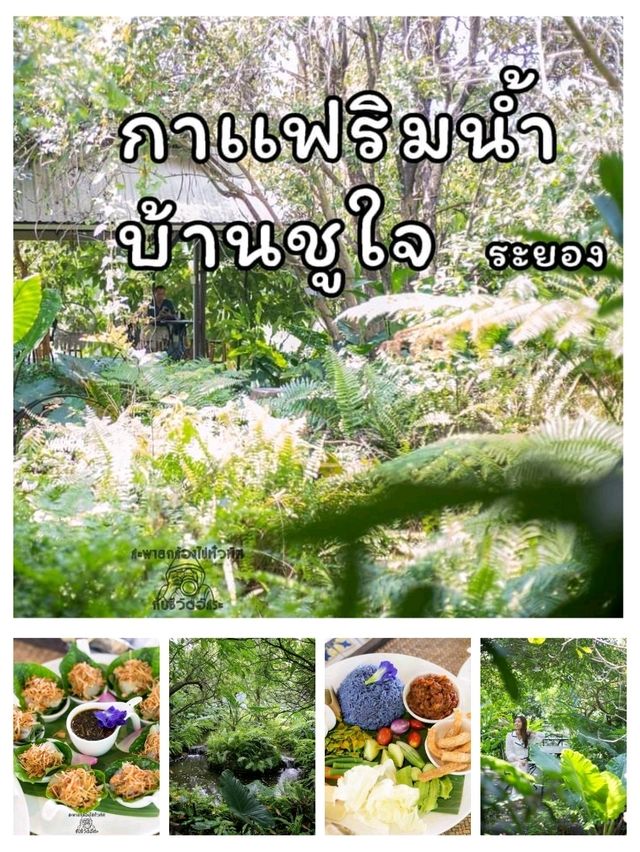 One day Trip เมืองระยองฮิ 