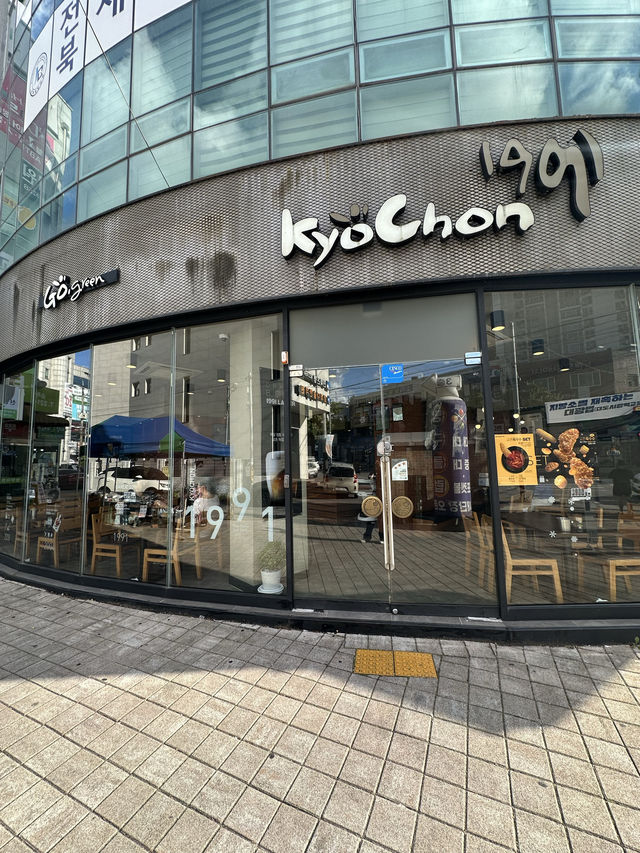 전주에서 제일 맛있는 교촌치킨 안행점💕