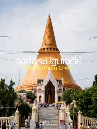 เที่ยวองค์พระปฐมเจดีย์ในวันหยุดยาว