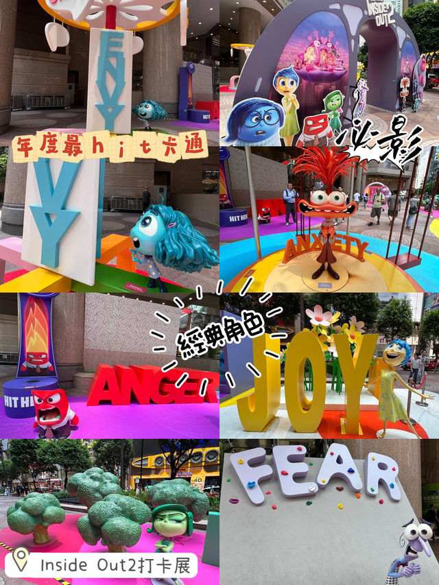 Inside Out2🙆🏻‍♀️年度最紅卡通片🙊暑假必到打卡熱點