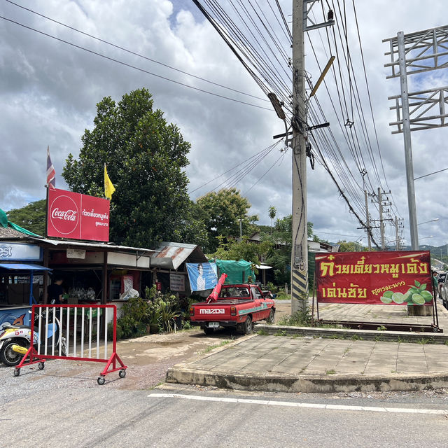 ร้านก๋วยเตี๋ยวหมูเด้ง สูตรมะนาว เด่นชัย 🍜