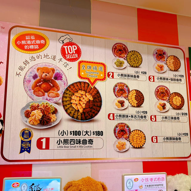 香港手信首選🤭