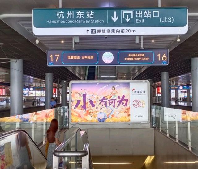 East Railway Station Area