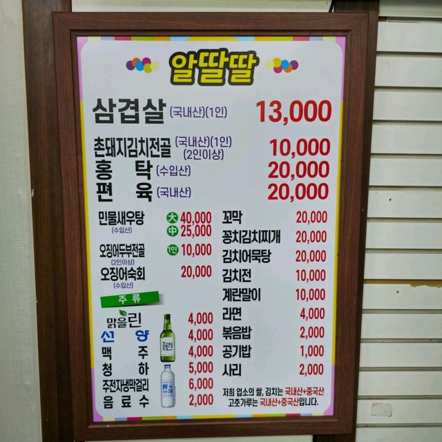 요즘 뜨는 대전 핫플 알딸딸매운마차