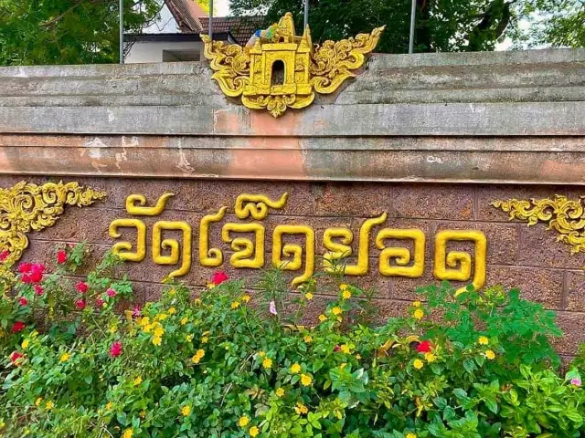 七塔寺 皇家寺院