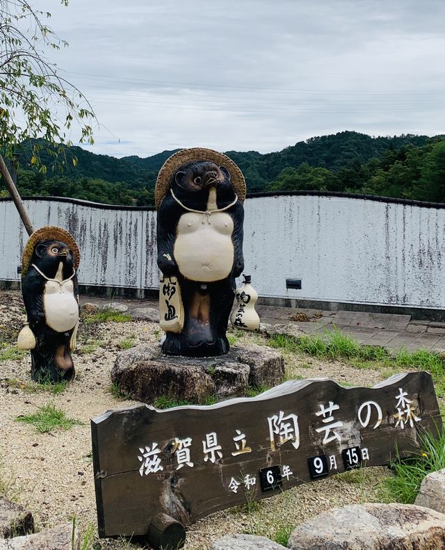 【滋賀/信楽】滋賀から世界へ　文化・芸術の発信地