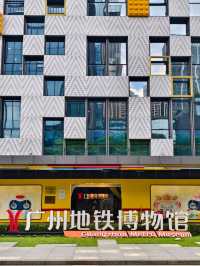 廣州地鐵博物館