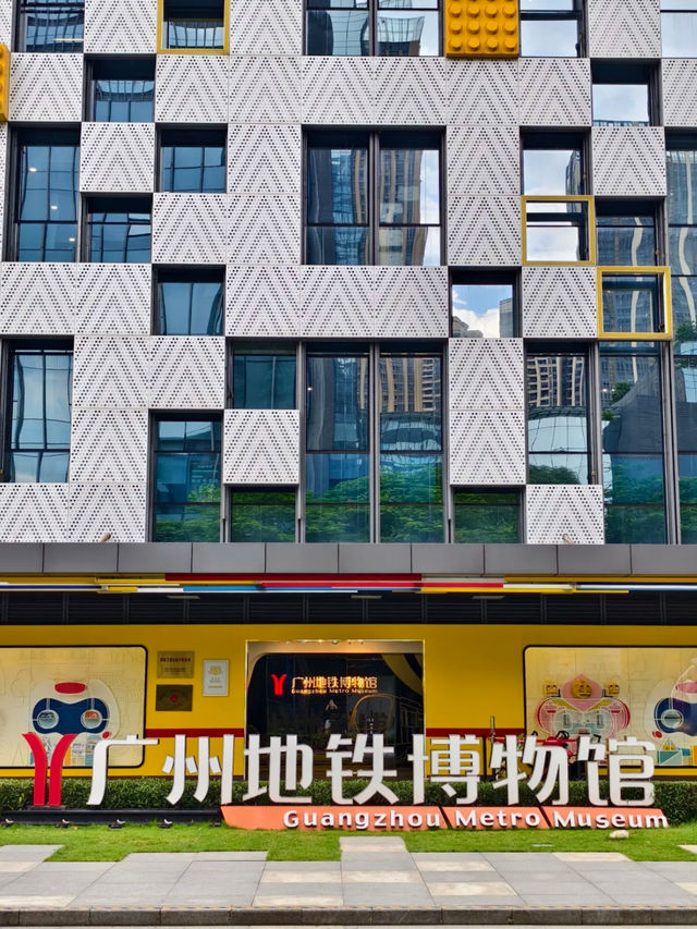 廣州地鐵博物館