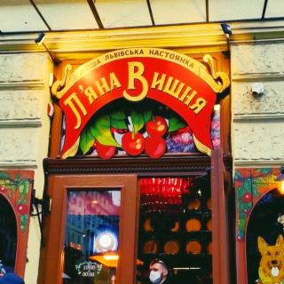 Traditional Ukrainian wine