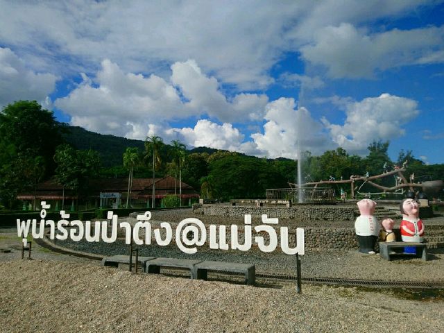 สัมผัสธรรมชาติ..น้ำพุร้อนป่าตึง