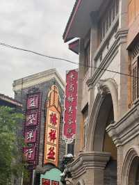 錦門 • 沉浸式民國景區