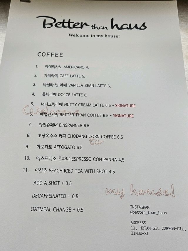 공간이쁘면서 커피 맛있는 '진주 베럴댄하우스 카페'