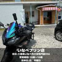 いなべプリン店