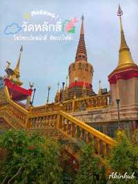 เที่ยววัดย่านหลักสี่