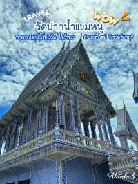 โบสถ์สีน้ำเงินที่จันทบุรี
