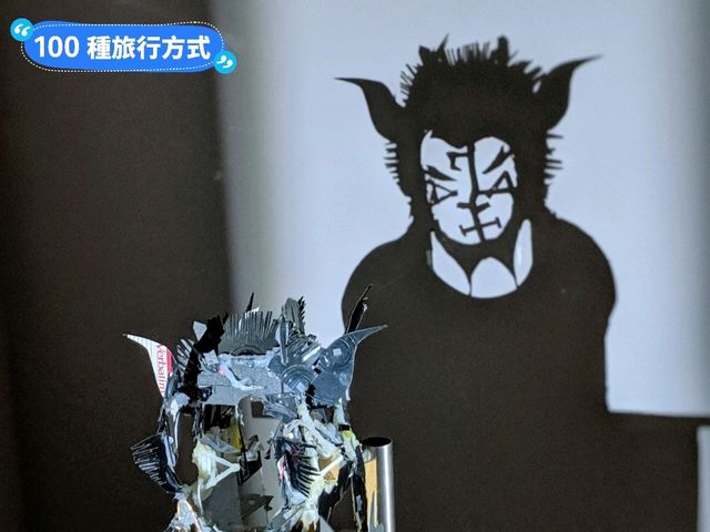 奇美博物館-有影無影？影子魔幻展