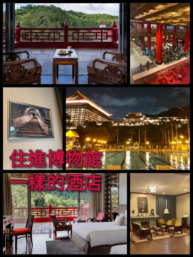 圓山飯店：臺北國寶級酒店，歷史悠久