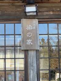 【群馬県】藍染め体験@たくみの里・染め家