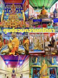 ศูนย์รวมความศรัทธา วัดเนินสุทธาวาส